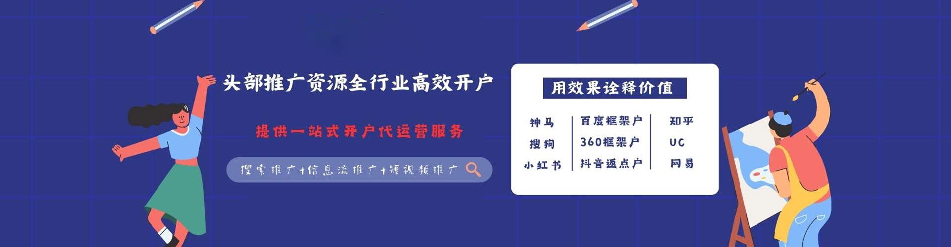 灵寿推广竞价