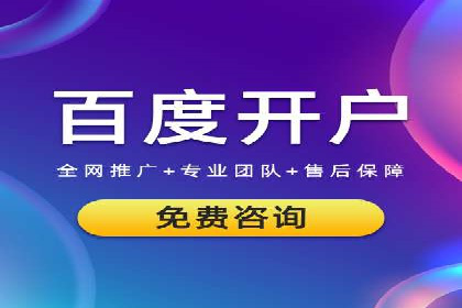 深度解析百度广告推广的投放策略